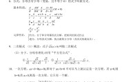 初中数学公式大全完整版免费的简单介绍