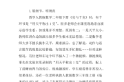 如何将劳动元素融入小学数学教学论文中_如何将劳动元素融入小学数学教学论文