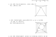 初中数学题怎么写解_初中数学题100道及答案