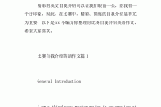 英语作文 自我介绍 50字左右_英语自我介绍作文50字左右