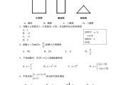 高中数学会考真题及答案_高中数学会考真题