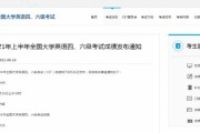 2021大学英语六级多少分及格通过_2021大学英语六级多少分及格