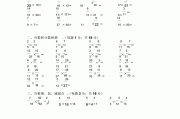 小学数学计算竞赛题及答案_小学数学计算题竞赛题目