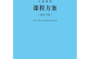 初中语文新课程标准2023版(初中语文新课程标准2023版测试)