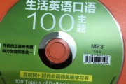 英语口语100app(英语口语100app还是没有80分)