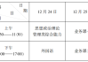 2022年考研英语考试时间(考研英语时间2023年具体考试时间)