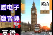 高中英语课本人教版电子版必修一(高中英语课本人教版电子版)