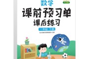 小学一年级数学课本上册人教版电子版第十四业的作业(小学一年级数学课本上册人教版)