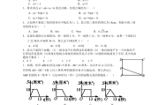 初中数学题目解答扫一扫_初中数学题扫一扫