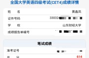 大学生英语四级多少分及格_大学英语四级成绩多少分及格