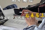 高中英语怎么学才能提高成绩实例(高中英语怎么学才能提高)