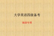 英语四级应该怎么自学(英语四级怎么自学才能学好)