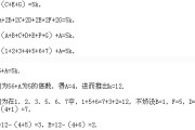 初一数学上册奥数题及答案(初一上册数学奥数题100道及答案)