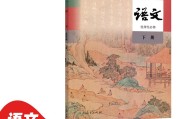 人教版高中语文课本_人教版高中语文课本pdf