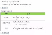 初中数学公式推导过程(初中数学公式推导过程图片)