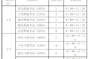 英语六级考试什么时候报名时间_英语六级考试时间报名时间