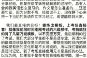 考研英语二作文字数多少合适(考研英语二作文字数要求)