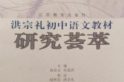 初中语文教材教学研究6套卷电子版_初中语文教材教学研究6套卷