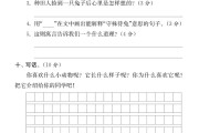 小学语文二年级下册自测(三)_小学语文二年级下册自测三的看图写话