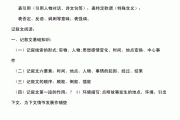 初中语文阅读理解解题技巧教案及反思(初中语文阅读理解解题技巧教案)