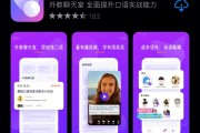 英语口语练习app推荐_英语口语app排行榜知乎