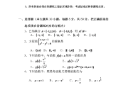 高中数学必修一答案(创新设计高中数学必修一答案)