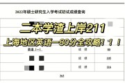 考研英语一般能考多少分_考研英语一般考多少分正常