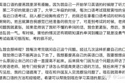 高中英语口语考试过程_高中英语口语考试怎么练啊