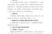 六年级上册语文教学工作计划简短_六年级上册语文教学工作计划