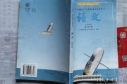语文版初中语文教材最新版本的简单介绍
