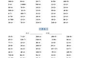 小学数学16年级公式大全打印版_小学数学公式大全1到3年级完整版