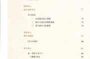 高中语文电子课本pdf_高中语文电子课本选择性必修下