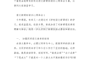 小学语文课程标准2022心得体会800字(小学语文课程标准2022心得体会)