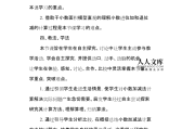 北师大版小学数学说课稿(北师大版小学数学说课稿模板精选30篇第一节)