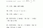 初中数学题100道(初中数学题100道应用题)