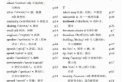 鲁教版初中语文电子课本_鲁教版初中语文电子课本下载