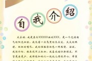 个人自我介绍模板免费(个人自我介绍模板)