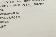 日语翻译成中文翻译(日语翻译成中文翻译方法)