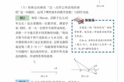 浙江初中数学电子课本_初中数学电子课本