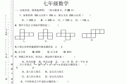 初一数学上册期中必考题_初一数学上册必考的题型期中