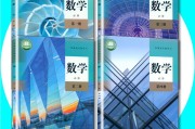 高中数学人教版教材a版和b版有什么区别_高中数学课本人教版a版和b版区别