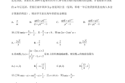 高一数学学什么(日本高一数学学什么)