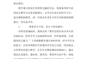 说课稿初中语文逐字稿_说课稿初中语文