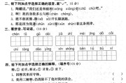 小学语文试卷题型分数占比_小学语文试卷题型