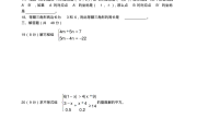 2022年初中数学竞赛题库及答案(2022年初中数学竞赛题)