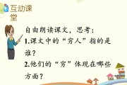 小学语文穷人课文原文(小学语文课文穷人原文)