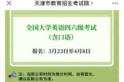 英语六级报名时间2022年下半年截止(大学英语六级考试报名时间2020下半年)