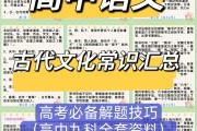 高中语文文学常识最全汇总_高中语文文学常识最全汇总高三网