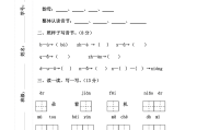 一年级语文试卷题大全上册_一年级语文上册试卷大全最新版