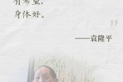 以袁隆平为主题手抄报(以袁隆平为主题手抄报超级好看难)